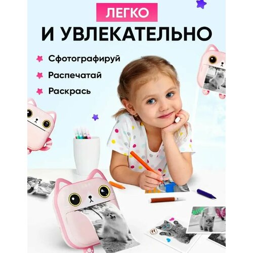 Детский фотоаппарат моментальной печати на чековой ленте для детей 344900₽