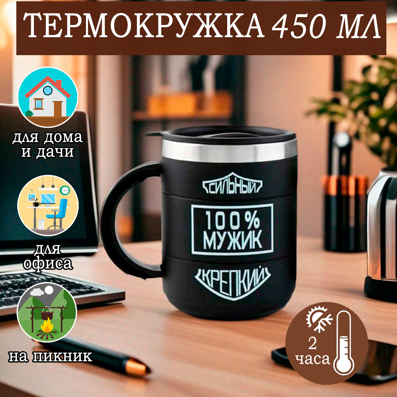 Термокружка металлическая с ручкой и крышкой для кофе чая подарок мужчине
