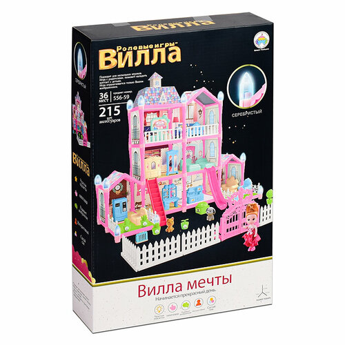 Дом для куклы 556-59 Вилла мечты (215 дет.) в коробке