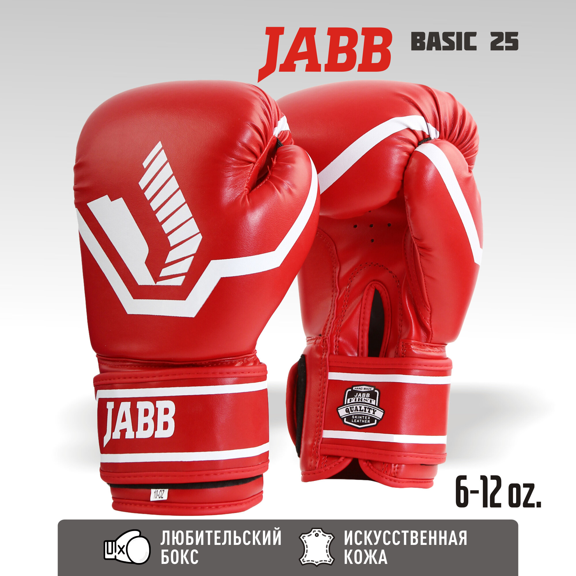 Перчатки бокс.(иск. кожа) Jabb JE-2015/Basic 25 красный 8ун.