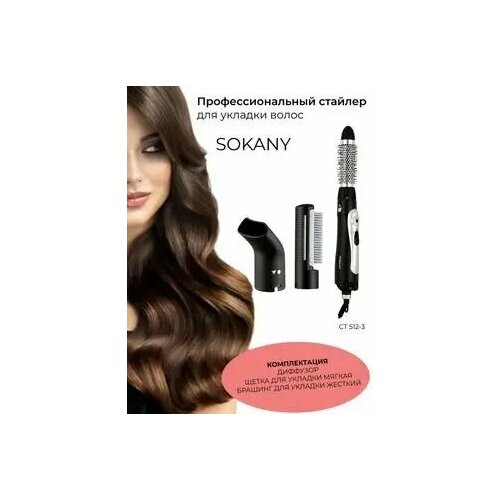 Стайлер многофункциональный для сушки и укладки волос 3 насадки 1000 ВтФен-щетка 3 в 1 235000₽