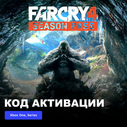 DLC Дополнение FAR CRY 4 SEASON PASS Xbox One Xbox Series XS электронный ключ Турция 589₽