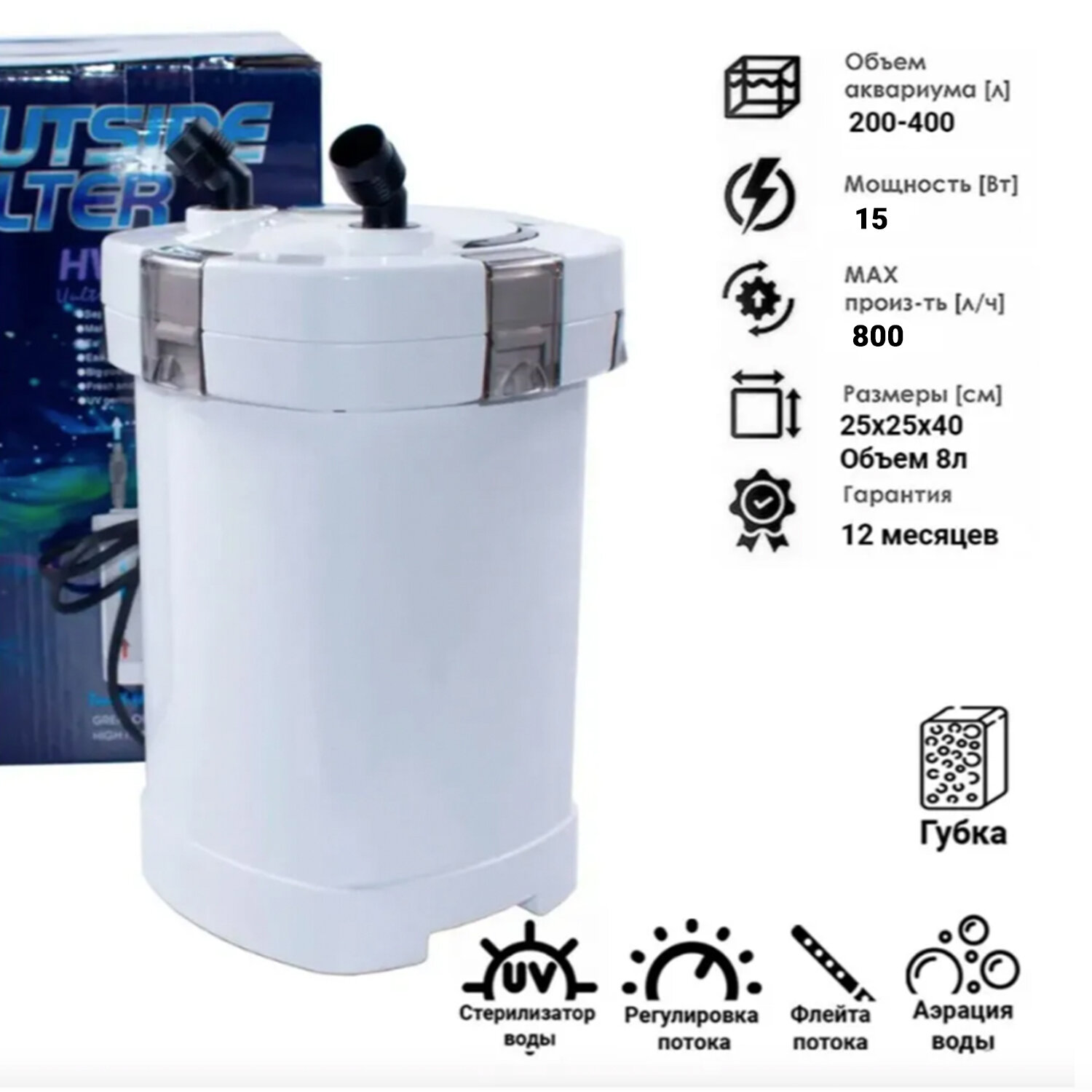 фото Внешний аквариумный фильтр с УФ- стерилизатором SunSun HW-504B (от 150 до350л)