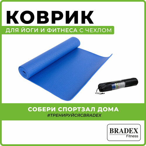 фото Коврик для йоги bradex йогамат (sf 0010), 173х61х0.5 см синий 1 кг 0.5 см