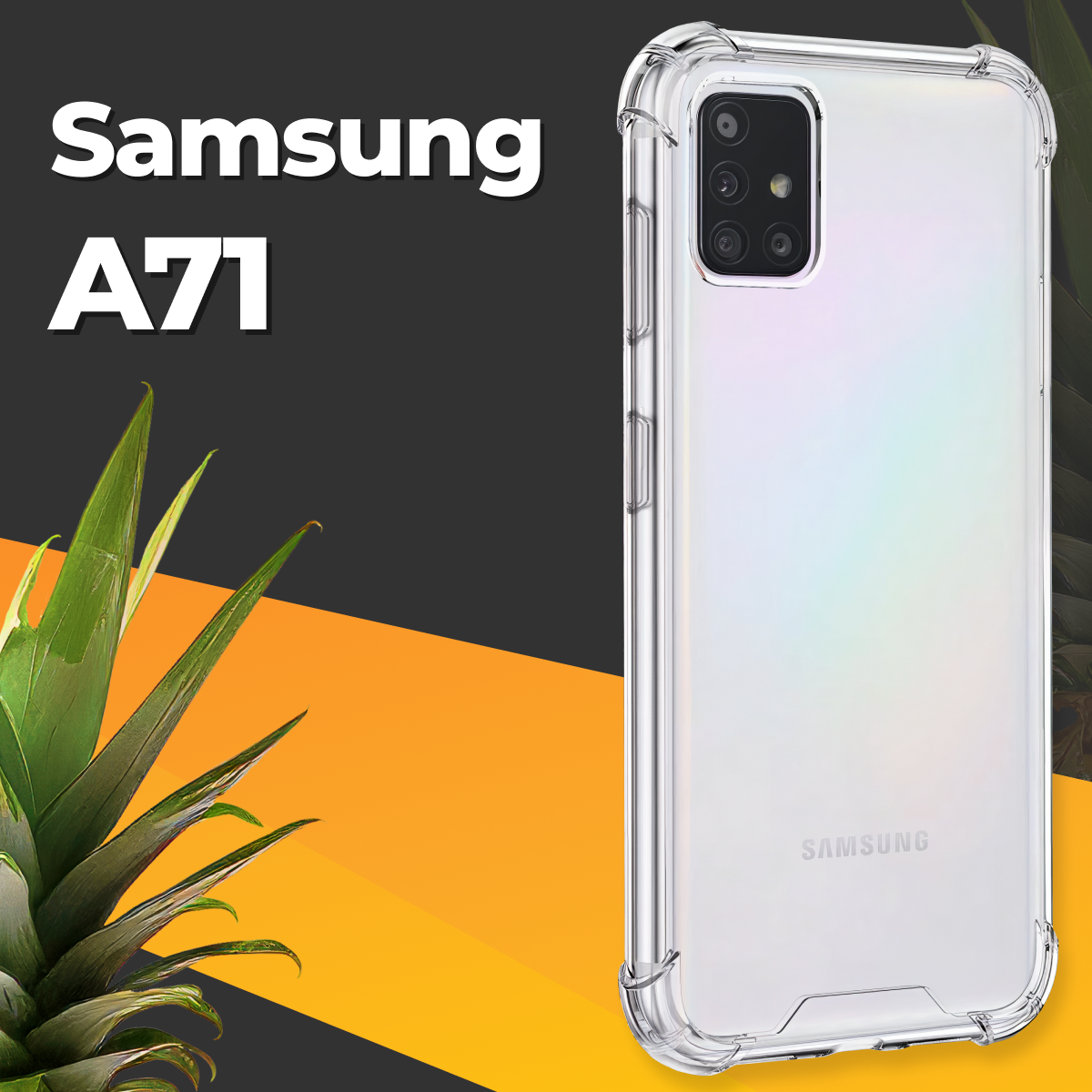 фото Противоударный силиконовый чехол для телефона Samsung Galaxy A71 / Ударопрочный чехол для смартфона Самсунг Галакси А71 с защитой углов / Прозрачный