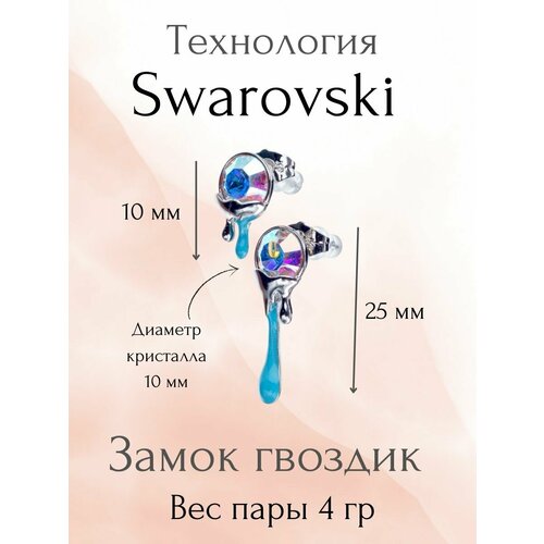 Серьги с подвесками XUPING JEWELRY, голубой