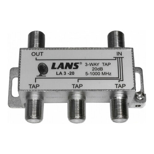 Ответвитель LANS LA 3-20 ответвитель телевизионного сигнала tah 114f tvbs на 1 отвод 14дб и 1 выход