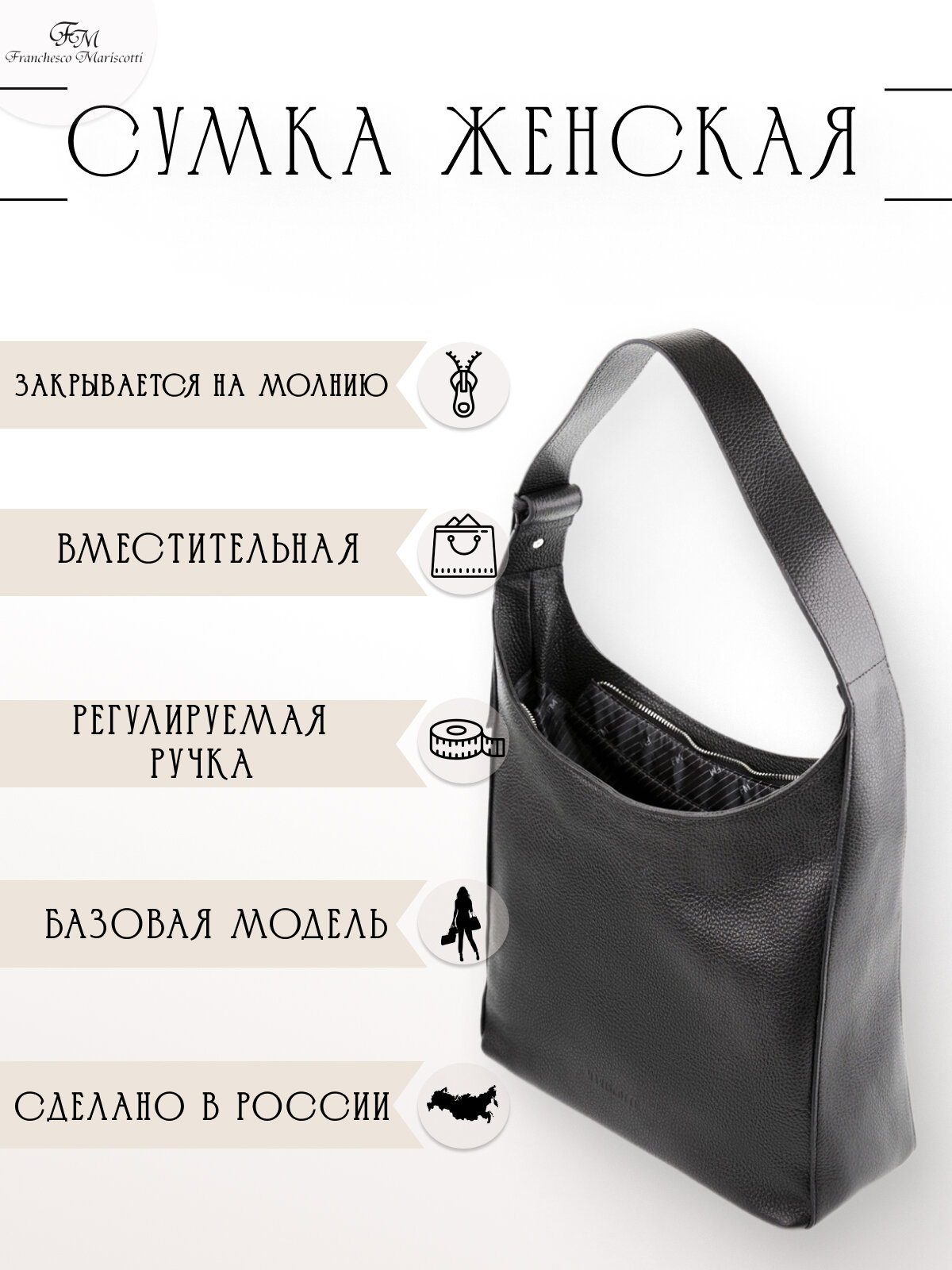 Сумка хобо Franchesco Mariscotti 1-5382к фр, фактура зернистая, рельефная, гладкая, матовая, черный — фото 1