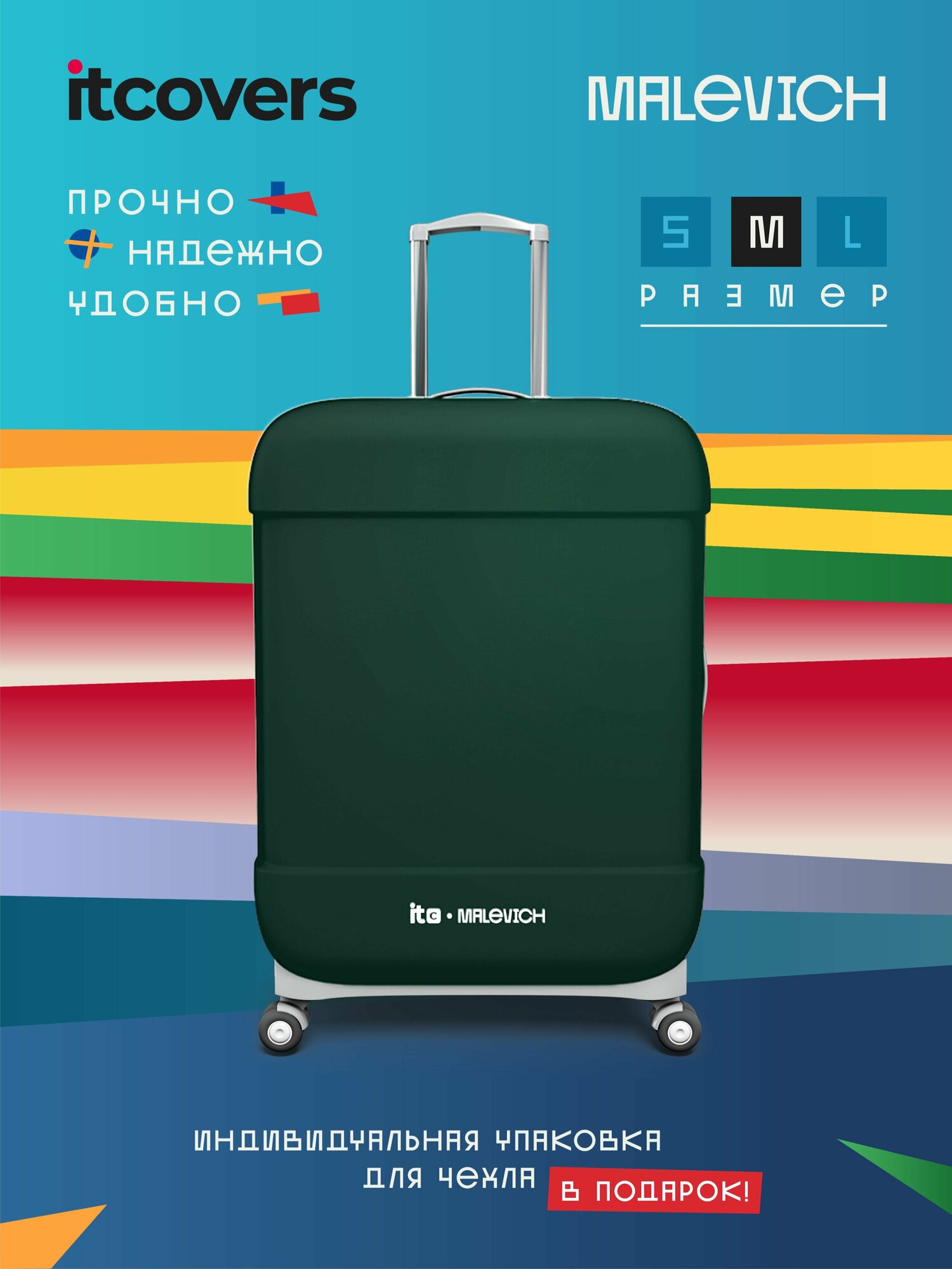 Зеленый чехол на чемодан M...