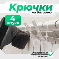 Ваша обувь заслуживает лучшего!;
Ваши проблемы с просушкой белья и обуви решены! Представляем вам наши уникальные крючки  ...