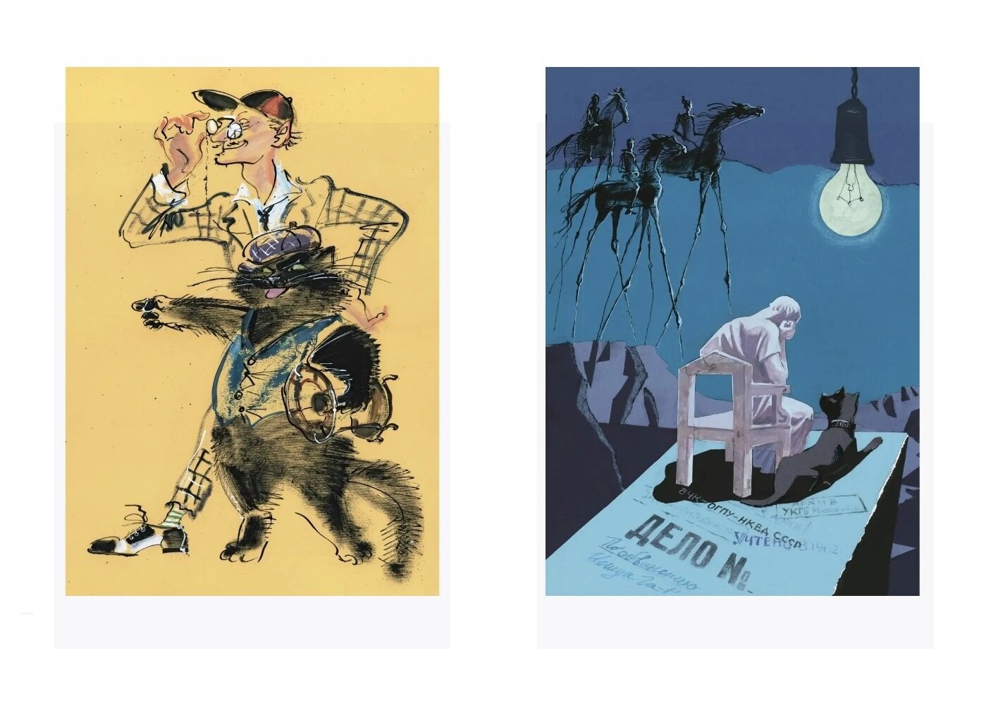 Книга Мастер и Маргарита СЗКЭО 20920 - фото №20