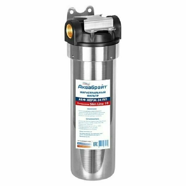 фото Фильтр для горячей и холодной воды Аквабрайт "АБФ-НЕРЖ-34-ПЛ", нержавеющая сталь 10"