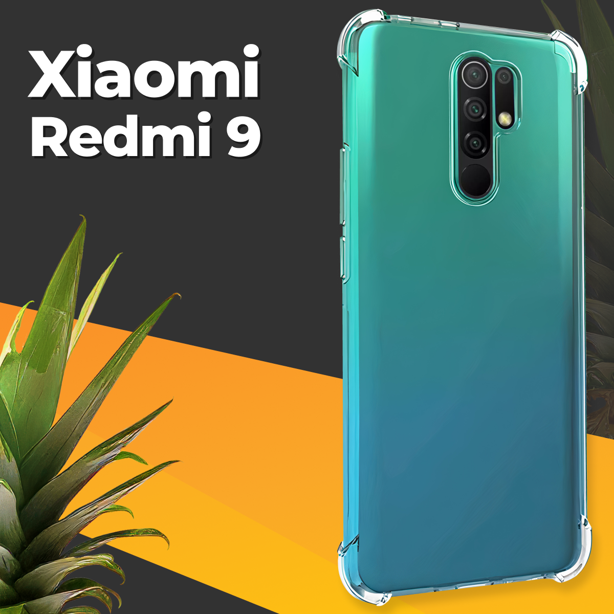 Чехол для Xiaomi Redmi 9 с защитой углов / Противоударный чехол на Сяоми Редми 9 / Прозрачный