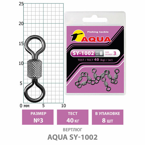 вертлюг для рыбалки aqua sy 1002 04 35kg 2уп по 8шт Вертлюг для рыбалки AQUA SY-1002 №03 40kg (8шт)