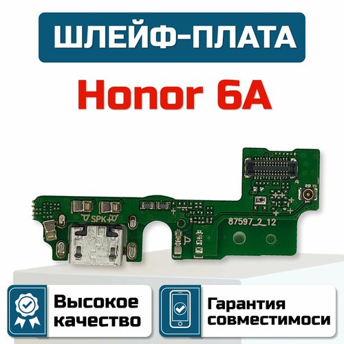 Шлейф-плата для Honor 6A