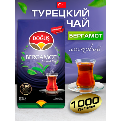 фото Чай черный мелколистовой с бергамотом 1000 гр dogus