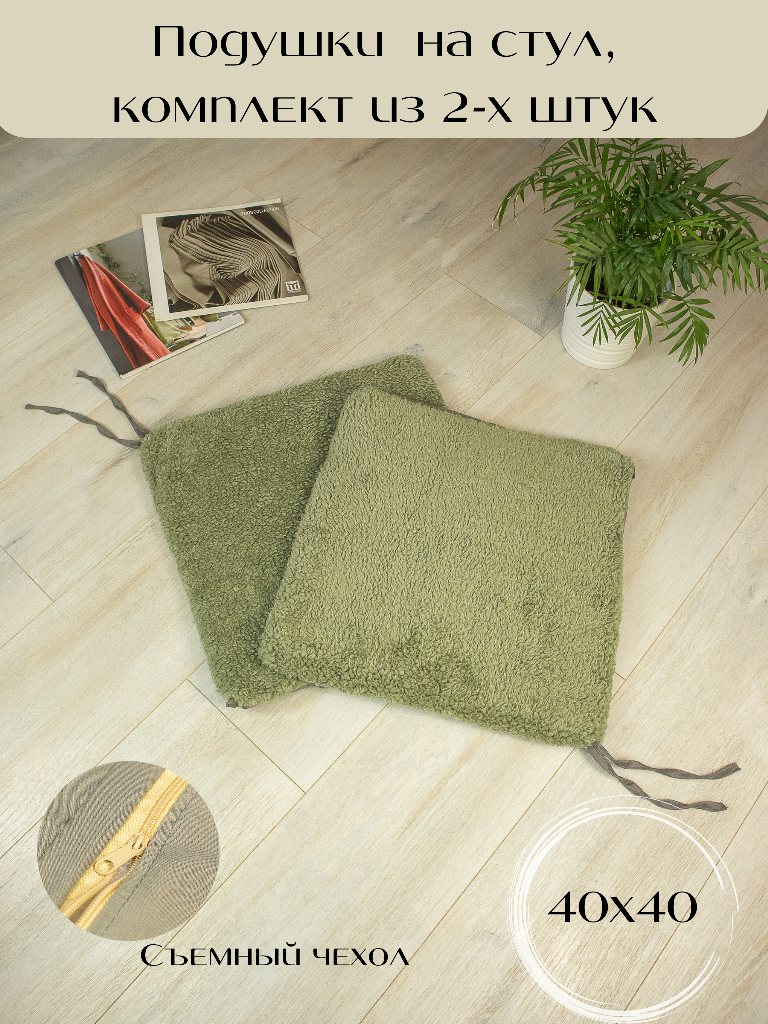 фото Комплект галет 40х40 на молнии/с завязками шерпа, 2 шт оливковый