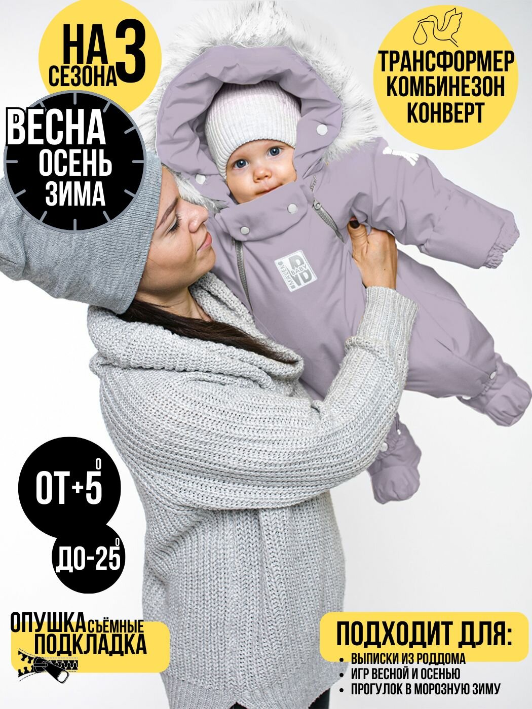 Комбинезон-трансформер MaLeK BaBy 163шм/2