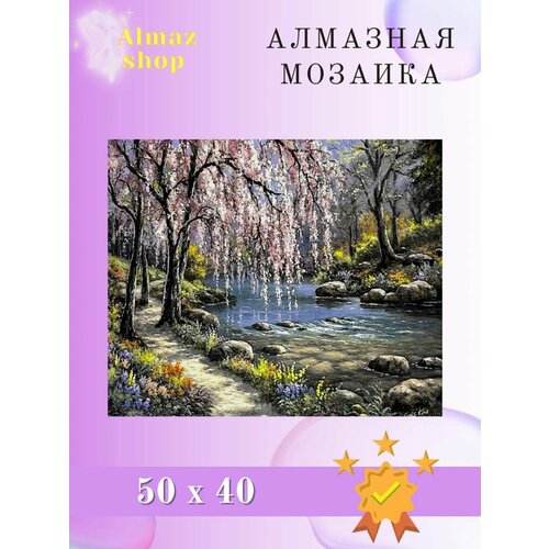 Алмазная мозаика Almaz shop
