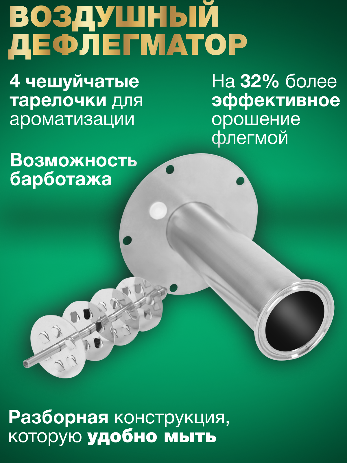 Самогонный аппарат Дионис 25 литров, колонный аппарат, дистиллятор с сухопарником и холодильником. — фото 1