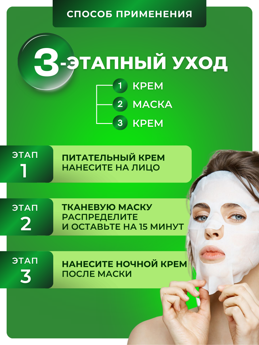 Маска для лица 3 в 1 Cire Aceptine - антивозрастной уход для зрелой чувствительной кожи