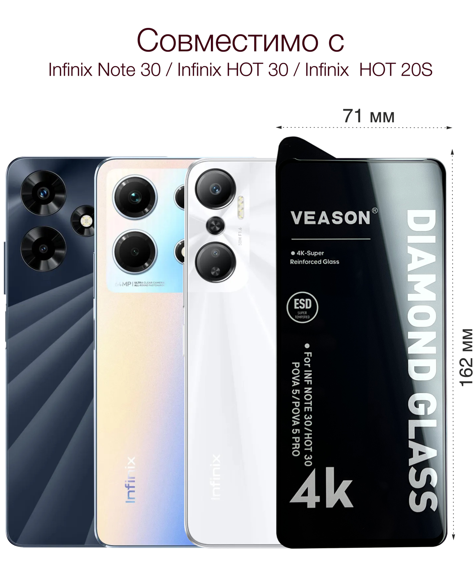 Защитное стекло VEASON для Infinix NOTE 30, Hot 30 и Hot 20s / 6.78" / олеофобная покрытие, закруглённые края, улучшенный клеевой слой по всей поверхности — фото 1
