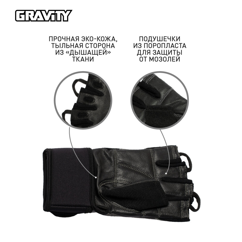 Мужские перчатки для фитнеса Gravity Pro Active Fitness черные, XL