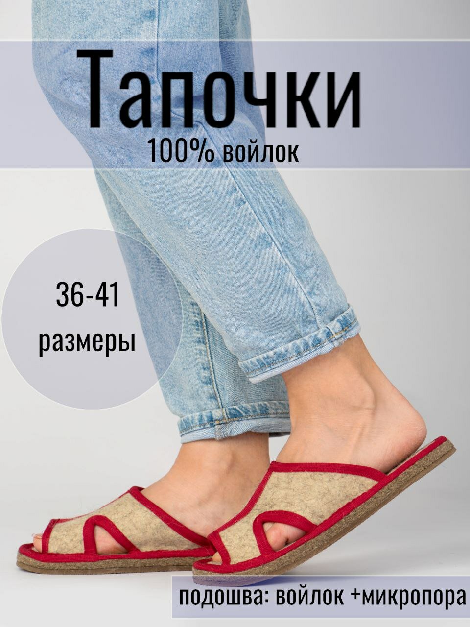 Тапочки Кукморские валенки