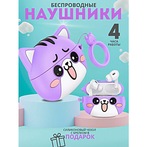 Беспроводные наушники CAT EW48 Bluetooth наушники с сенсорным управлением Голосовой помощник Зарядный кейс Фиолетовый 224700₽