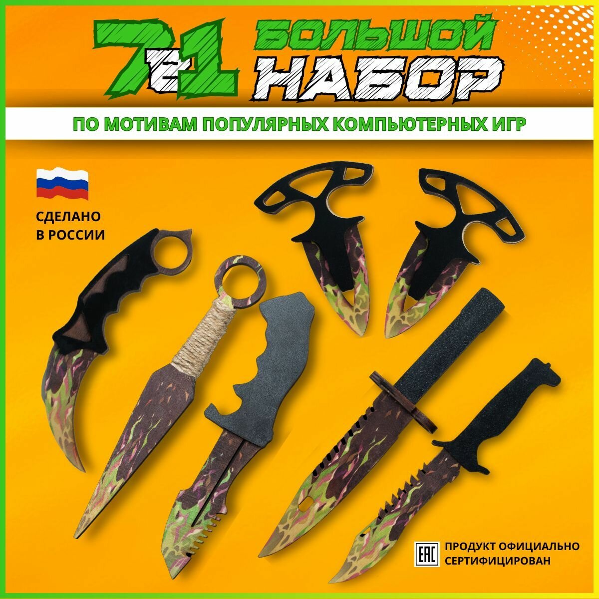 Набор деревянных ножей из игры КС-ГО, CS-GO. Кунай, керамбит, байонет, м9, тычковый. Подарок мальчику на новый год