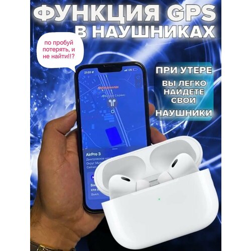 Наушники беспроводные Air pro 3