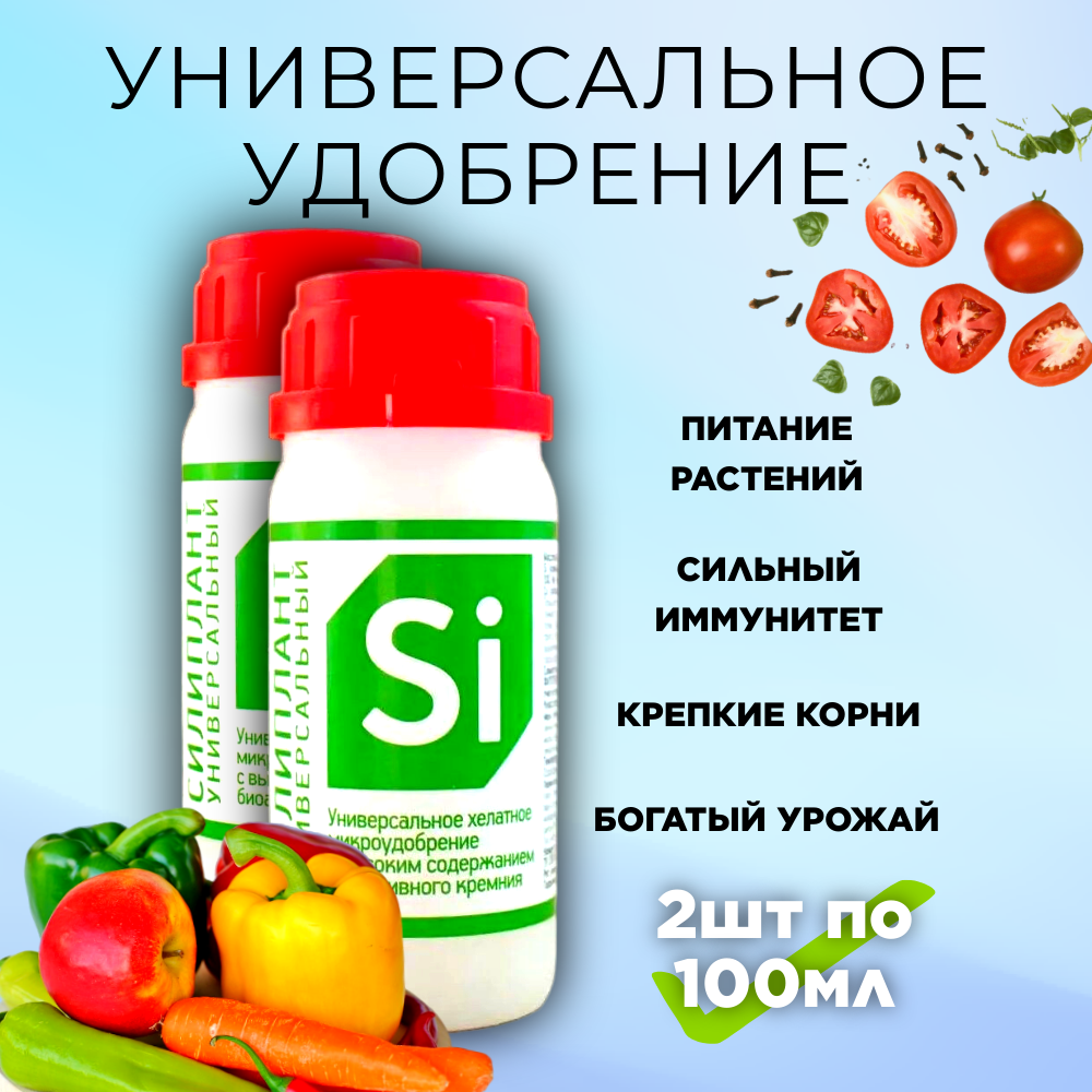 Удобрение НЭСТ М Силиплант универсальный