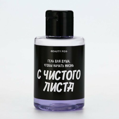 Гель для душа «С чистого листа», 100 мл, аромат ежевики, BEAUTY FOX