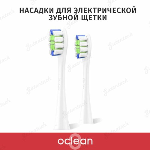 Насадки для электрической зубной щетки Oclean P1C1 W02, 2шт, белые насадка для зубной щетки oclean professional clean p1c1 w02