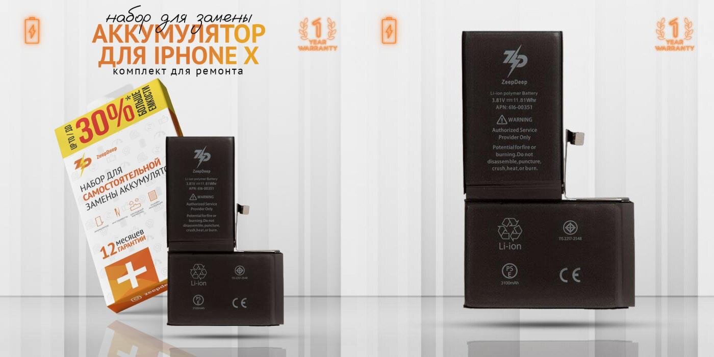 Battery / Аккумулятор в наборе ZeepDeep для iPhone X +14% повышенной емкости: батарея 3100 mAh набор инструментов монтажные стикеры прокладка дисплея