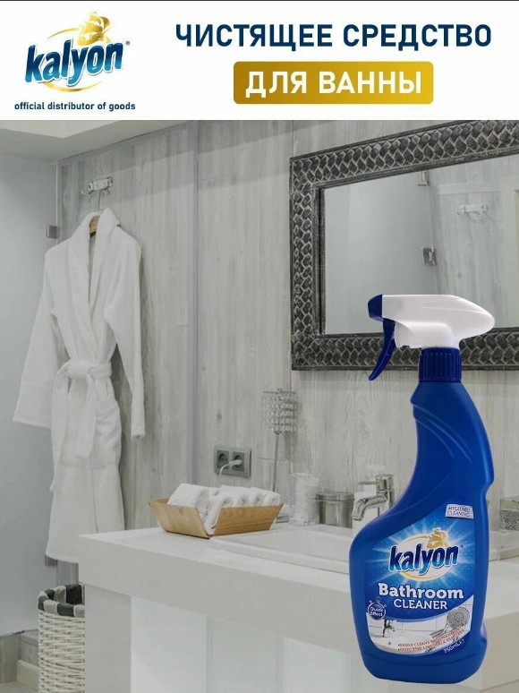 Спрей для чистки ванной комнаты KALYON BATHROOM CLEANER 750 мл - фотография № 2