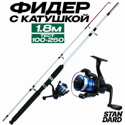 фото Спиннинг для рыбалки 1.8м штекерный с катушкой, тест 100-250 грамм full fishing