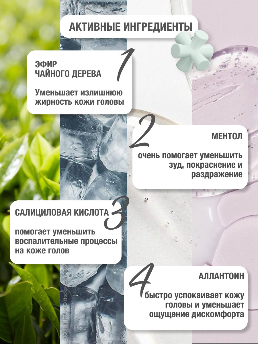 Пилинг для кожи головы и волос, 100 мл.