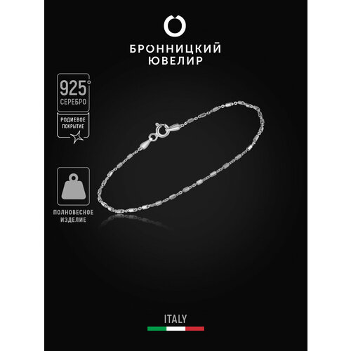 фото Браслет-цепочка бронницкий ювелир, серебро, 925 проба, родирование, длина 18 см.
