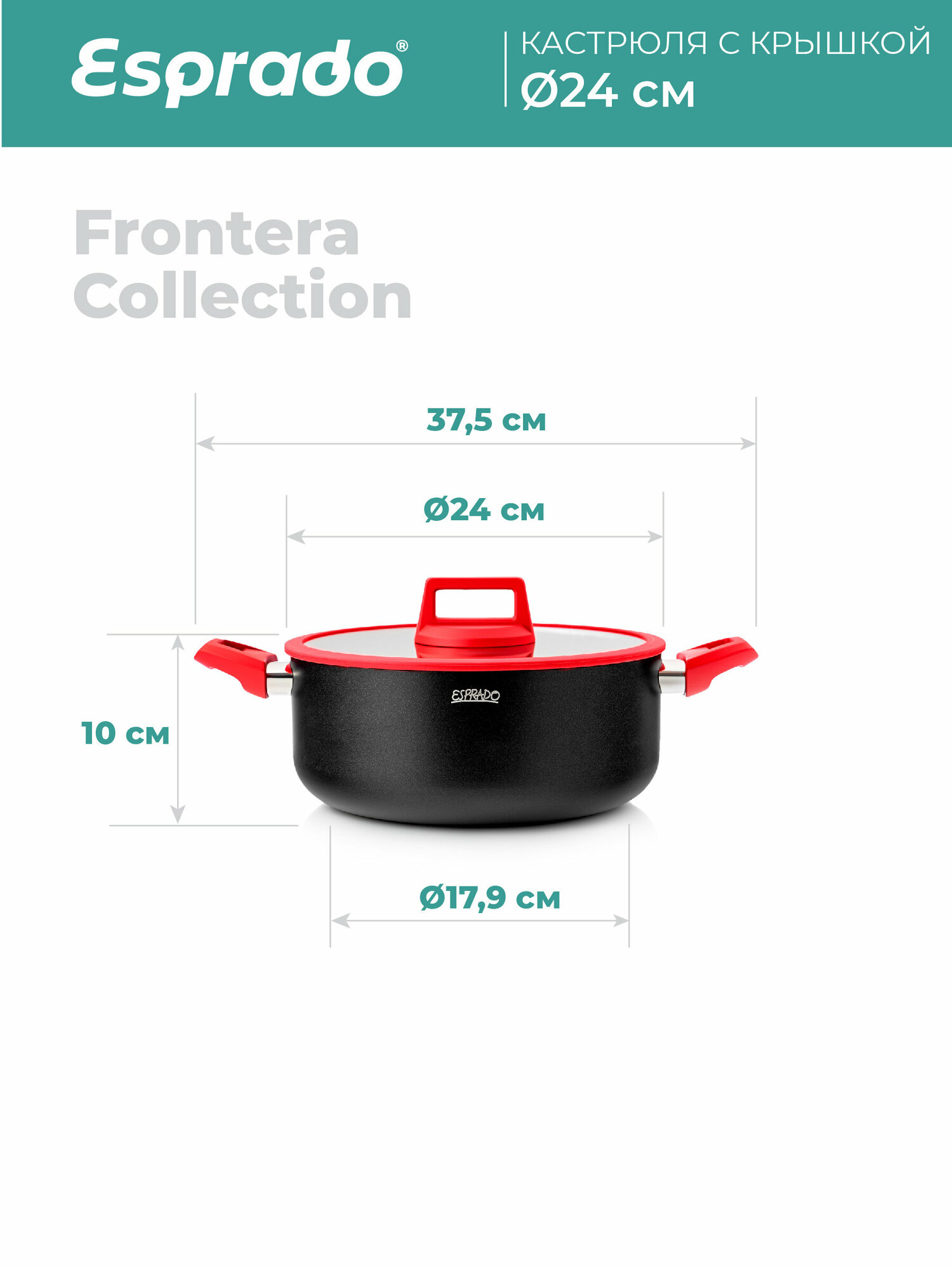 Кастрюля, кастрюля алюминиевая, кастрюля 4,3 л, кастрюля c крышкой, Frontera Esprado, кастрюли, кастрюля для индукционных плит