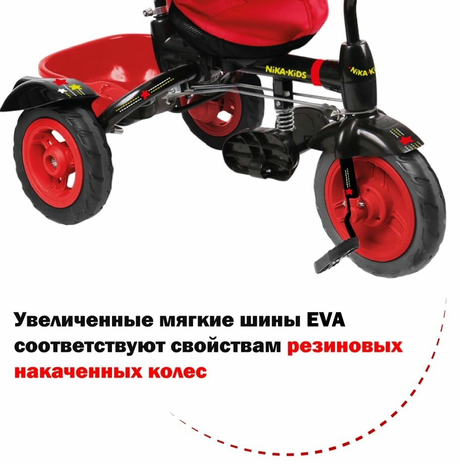 Велосипед трехколесный с ручкой Nika поворотное сидение, мягкие колеса арт ВДН4 Красный — фото 1