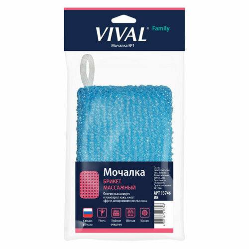 Мочалка vival массажная брикет 699₽