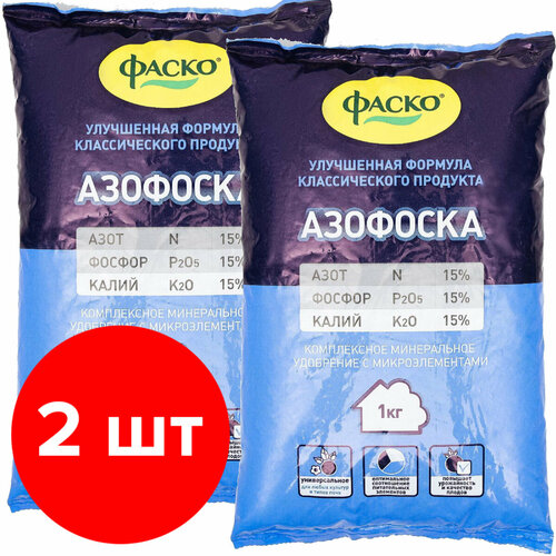 Удобрение сухое Фаско Азофоска минеральное 2 шт по 1 кг, 2 кг