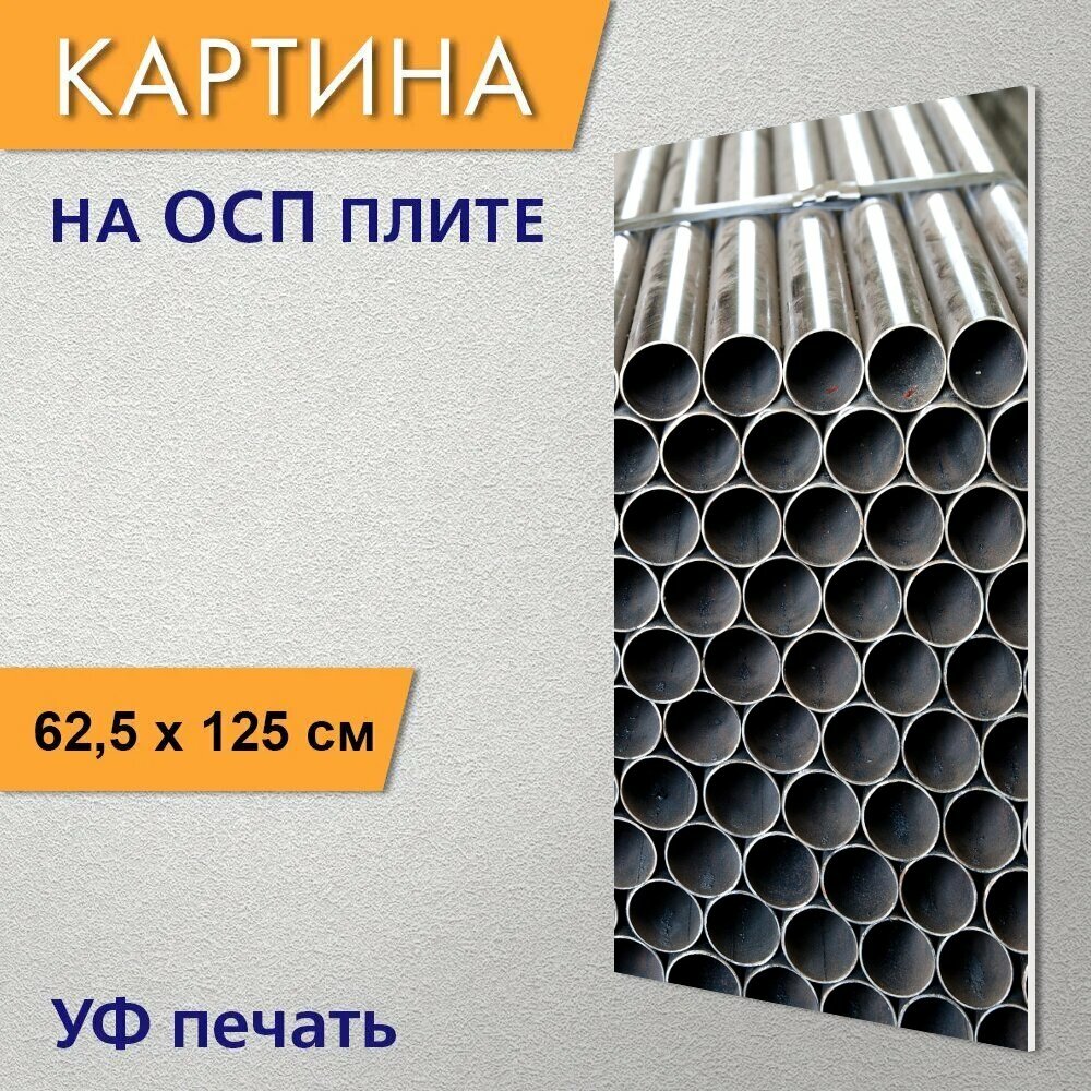 Вертикальная картина на ОСП "Сталь, материалы, склад" 62x125 см. для интерьериа