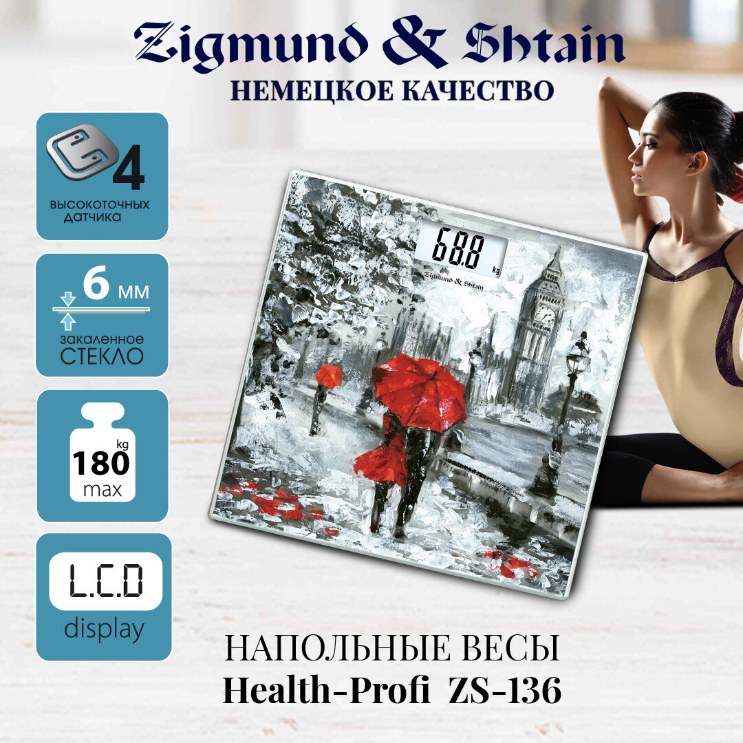Весы напольные Zigmund & Shtain - фото №2