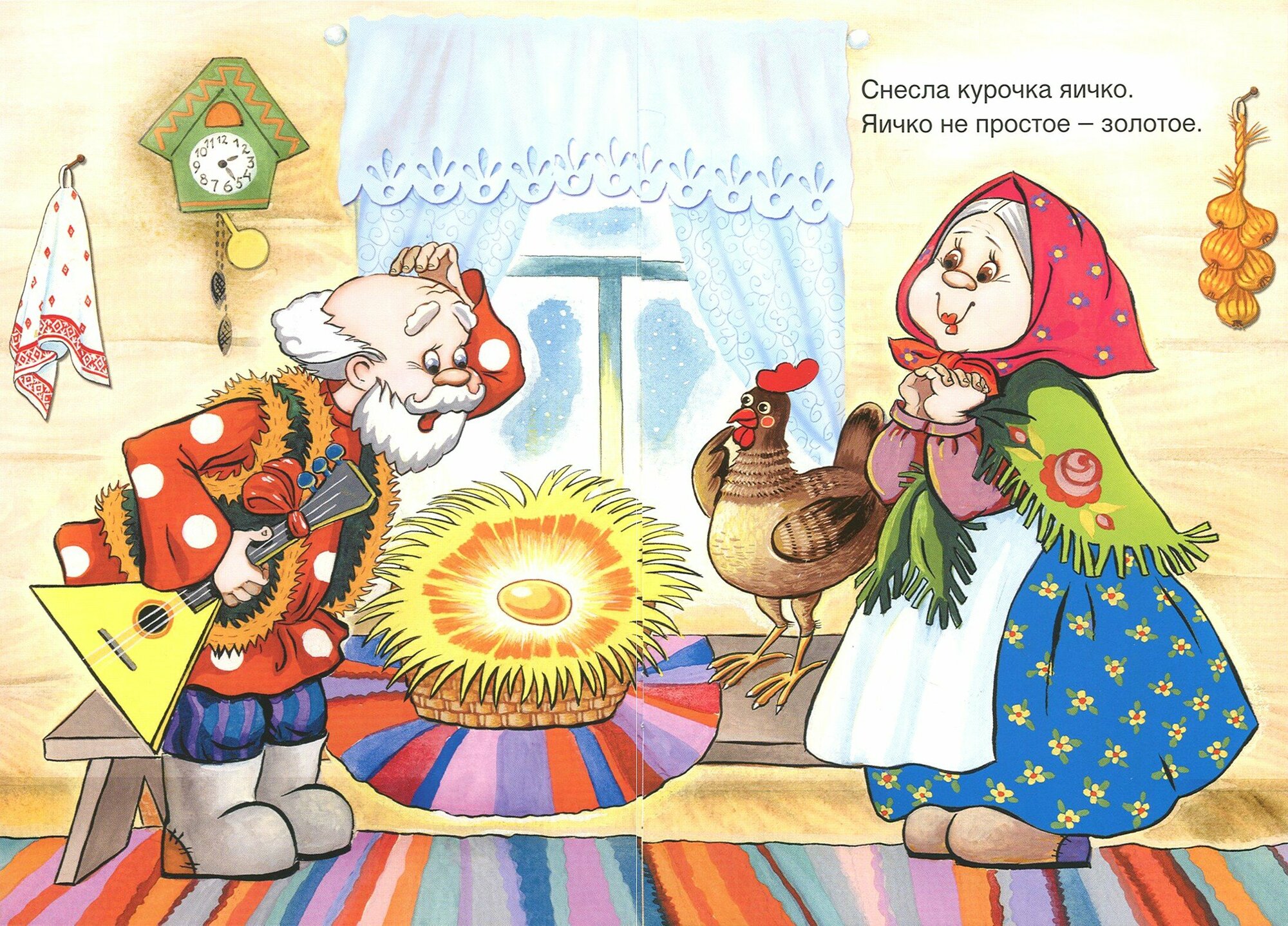 Курочка Ряба - фото №2