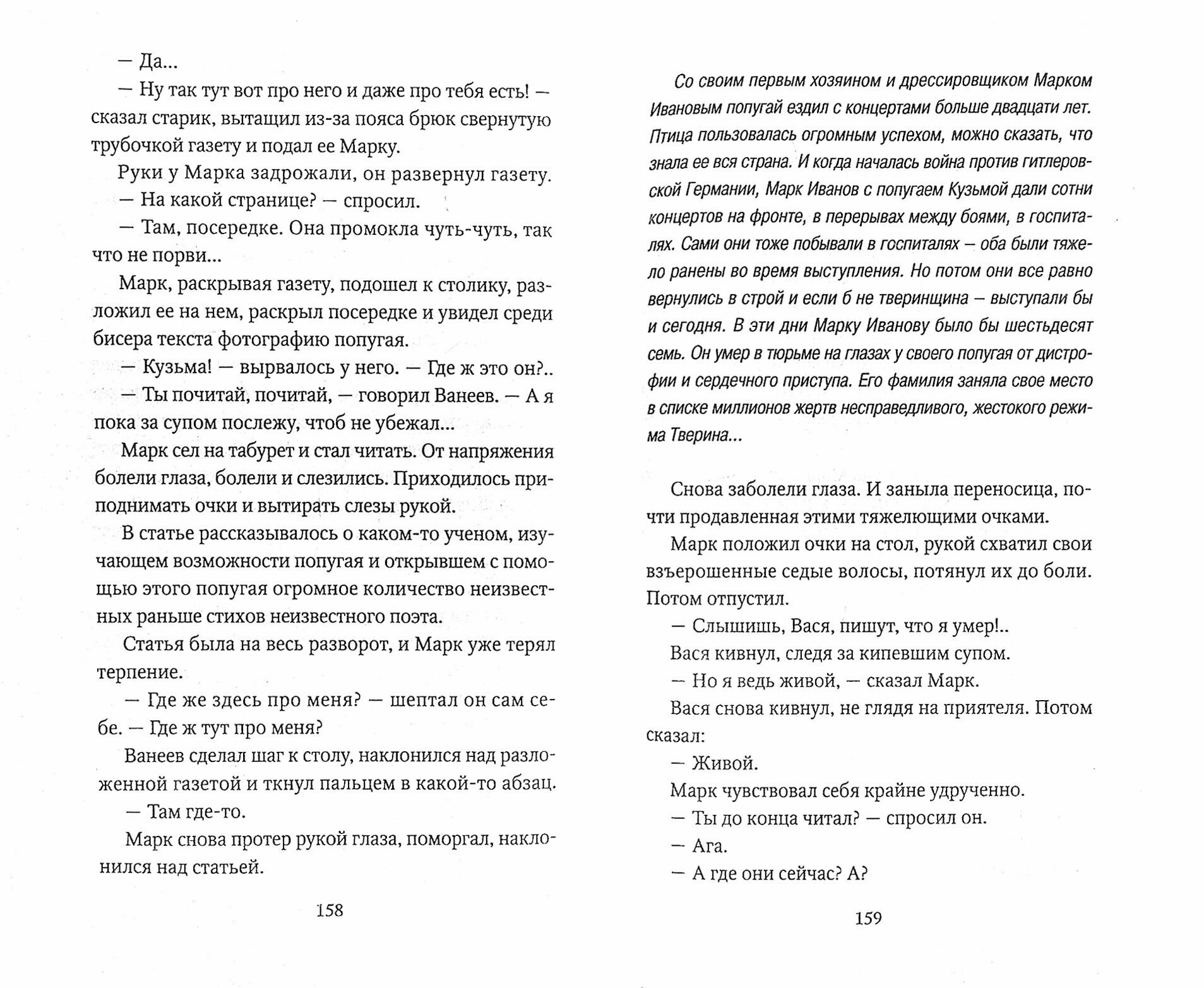 География одиночного выстрела. В трех книгах. Книга 3. Пуля нашла героя - фото №3