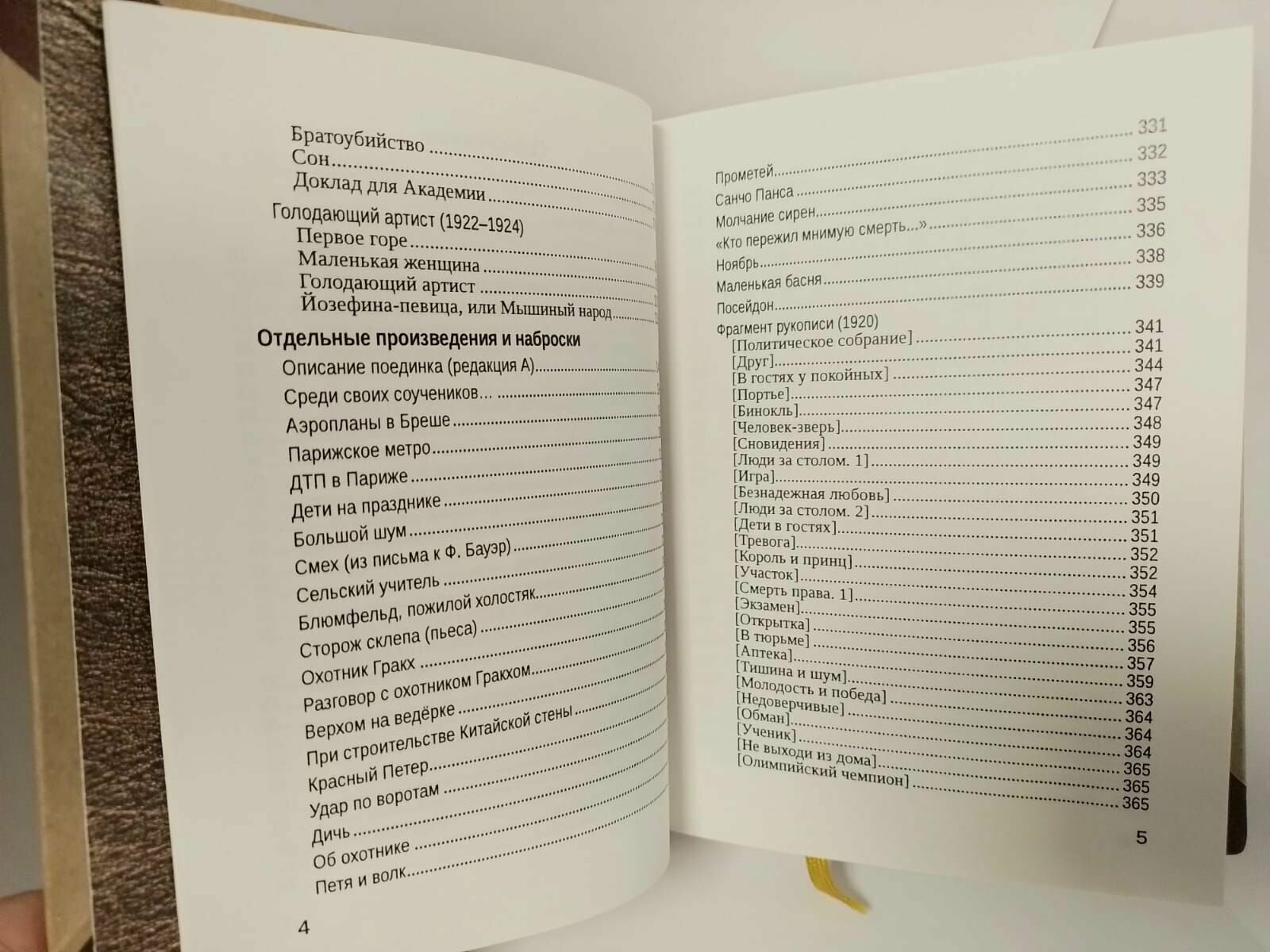 Оставь Рассказы повесть дневниковые записи фрагменты рукописей - фото №7