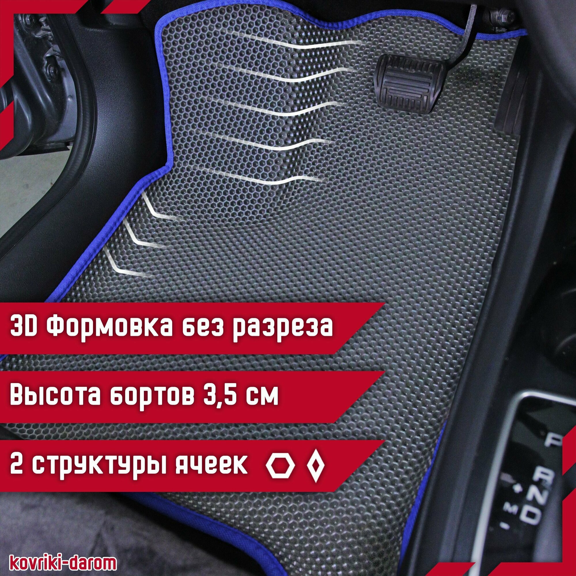Kоврики EVA с 3D бортами Mazda CX-5 II (КF) с 2016 автомобильные ЕВА автоковрики ЭВА в салон автомобиля ЭВО
