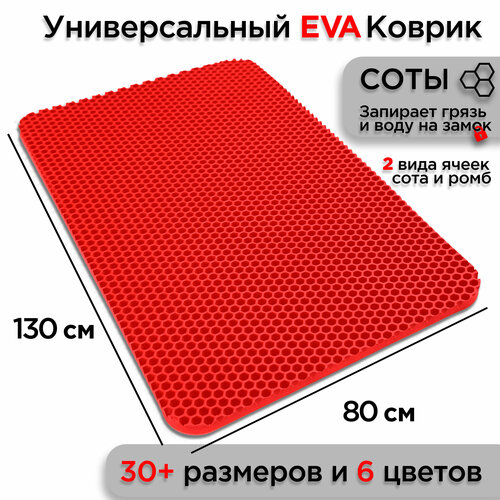 фото Коврик eva для ванной комнаты и туалета 130х80см напольный ковер с массажным эффектом антискользящий, быстросохнущий коврики даром